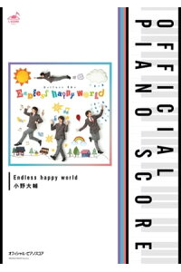 楽天kobo電子書籍ストア 公式楽譜 Endless Happy World ピアノ ソロ 中 上級 学園ベビーシッターズ Tvアニメ 学園ベビーシッターズ Op主題歌 小野大輔 楽天kobo電子書籍ストア 公式楽譜 Endless Happy World ピアノ ソロ 中 上級 学園ベビーシッターズ Tvアニメ 学園ベビーシッターズ Op主題歌 小野大輔